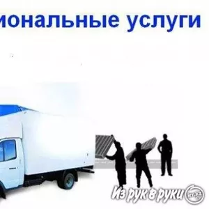 квартирные,  офисные переезды