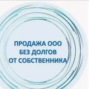 Продам ООО в Узбекистане,  Ташкент,  НДС,  расчетный счет