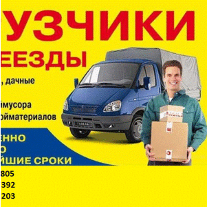 Услуги грузчиков город Алматы Maxim & C предлагает услуги профессиональных грузчиков для любых задач: