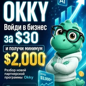 Приглашаем партнёров в команду