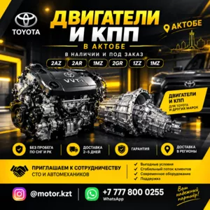  Двигатели и коробки передач в