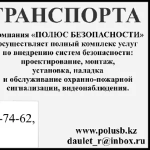 Проектирование, монтаж, установка,  видеонаблюдение,  и обслуживание охран