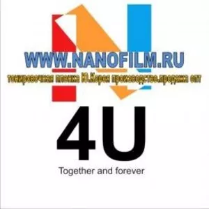 Тонировочные керамические пленки 4U (ФОЮ). Высокое качество - доступны