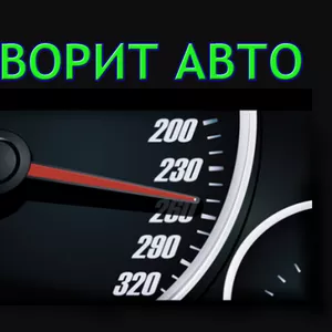 «ФАВОРИТ авто»