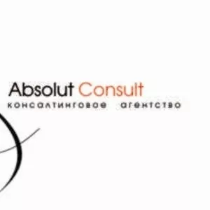Absolut Consalt TOO бухгалтерские услуги