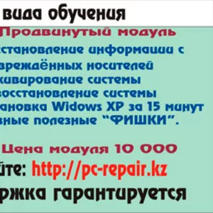 КОМПЬЮТЕРНЫЕ КУРСЫ